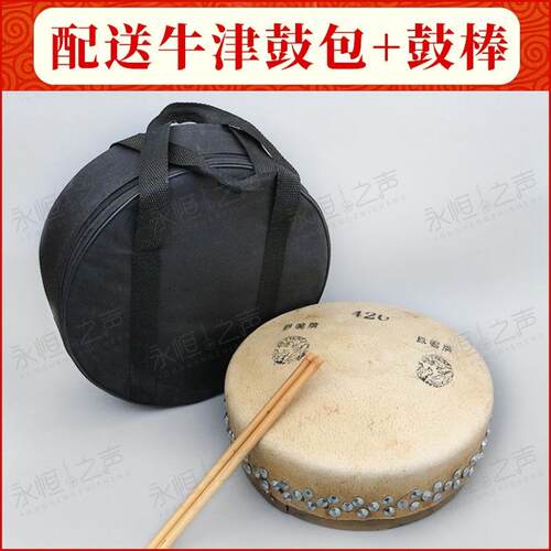 京班鼓板鼓416418420型号专业戏剧京剧420秦腔架子牛皮鼓送包