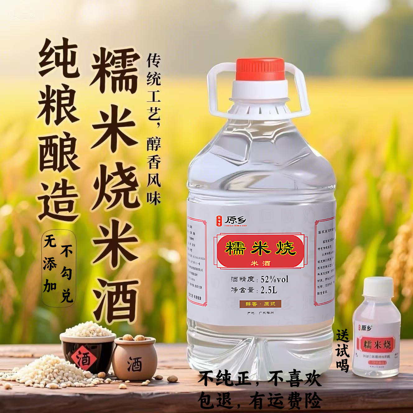 浸泡青梅水果专用正宗广东客家糯米烧酒42/52度纯粮食酿造白酒5斤