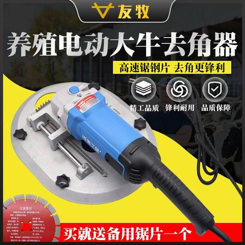 大牛去角器工业级角磨机