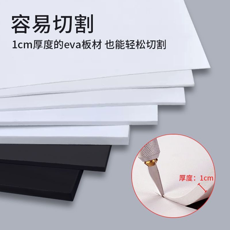 eva板材料cosplay道具制