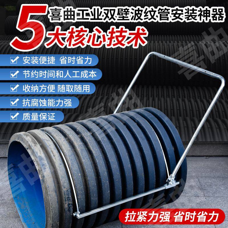 波纹管拉紧器安装神器手