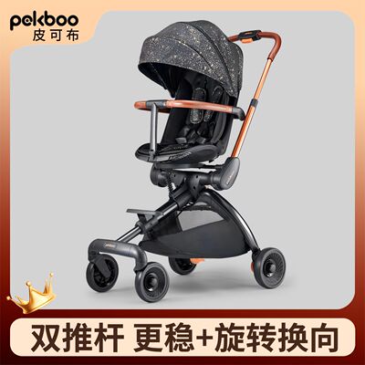 pekboo高景观遛娃神器婴
