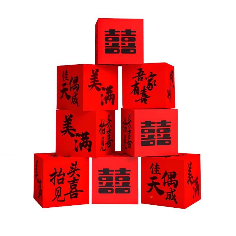 婚房78357683布置2025客饰厅体店囍喜字落地摆件装酒结婚礼套装立