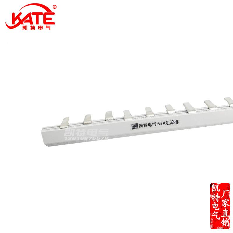 3P63A汇线流排紫1铜.2*8D47空开连接排C45断Z路器接排KT003