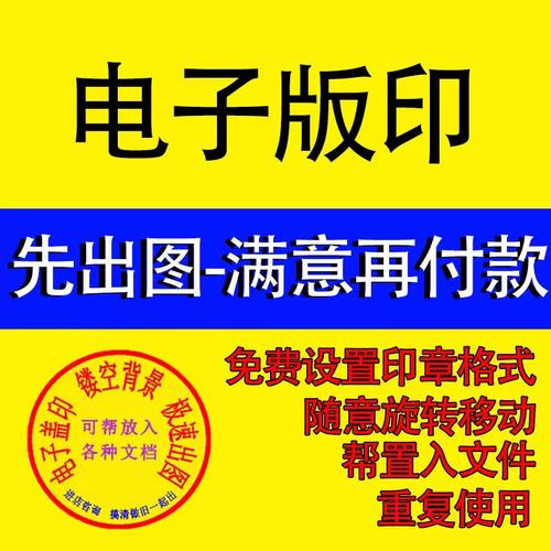 电子版印章印鉴抠扣图章提取PDF签名PNG图片透明底格式镂空底背景