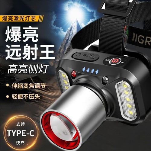 夜间白激光带侧灯变焦头灯头戴式可充电强光超亮远射户外夜钓鱼灯