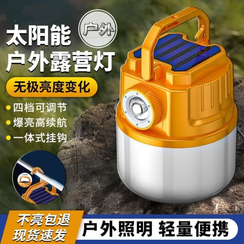 户外太阳能变焦双光源露营灯帐篷灯充电式USB野营led应急照明灯式