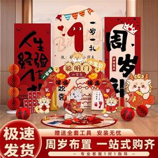 一岁女宝宝满周岁礼物高档龙宝宝抓周一周岁礼宴生日布置装饰场景