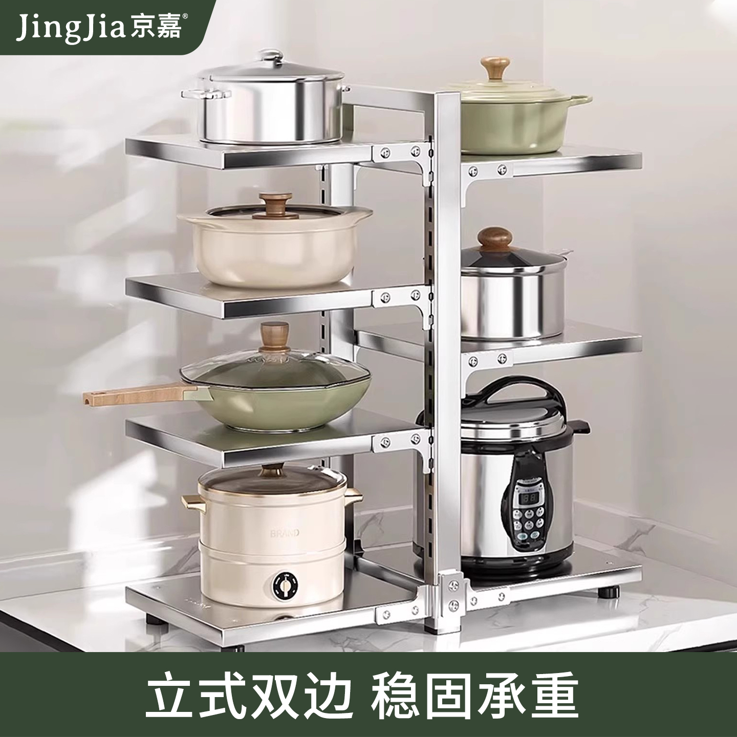 多功能锅架大容量收纳