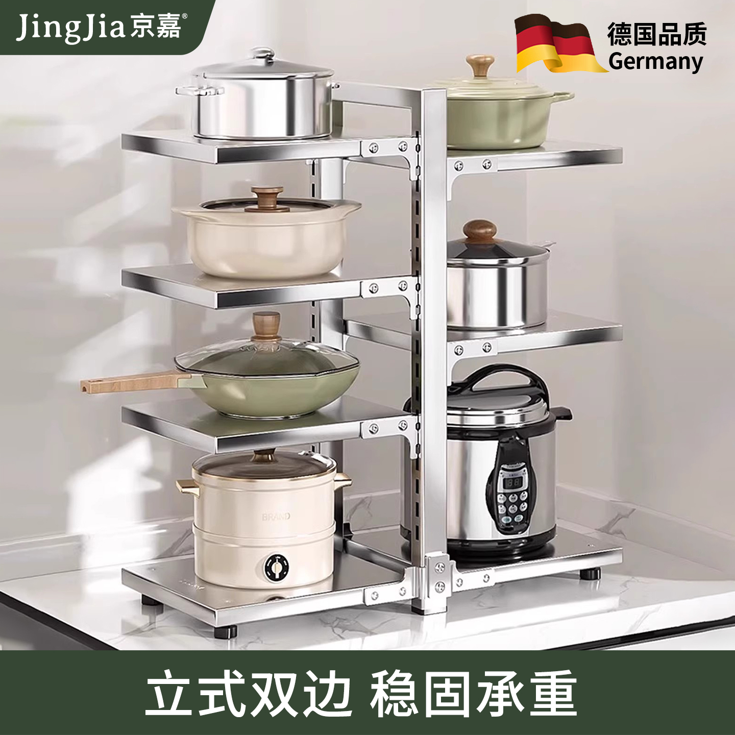 多功能锅架大容量收纳