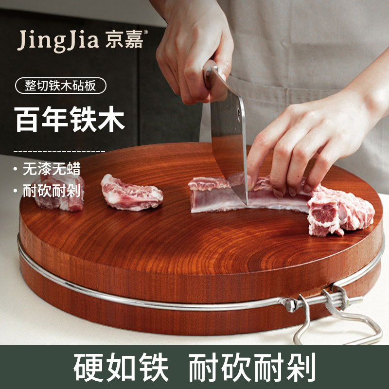 【旗舰店正宗】整木铁木菜板切菜