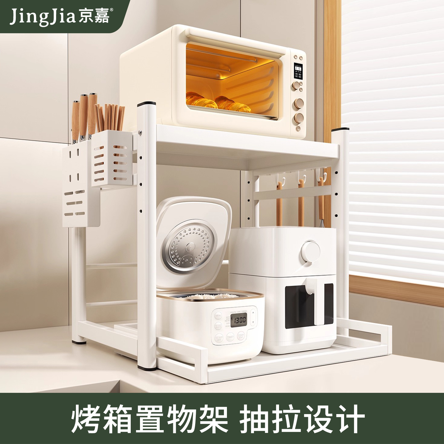 家用电器专用大容量多功能收纳