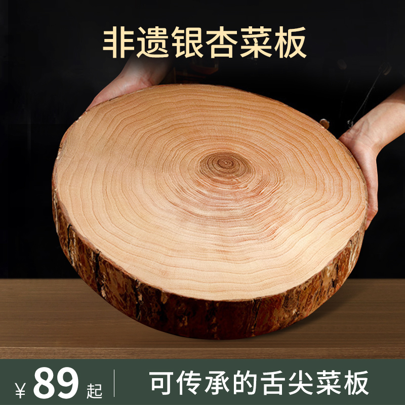 母银杏菜板双面抗菌防霉菜墩实木案板切菜整木整块家商用厨房砧板