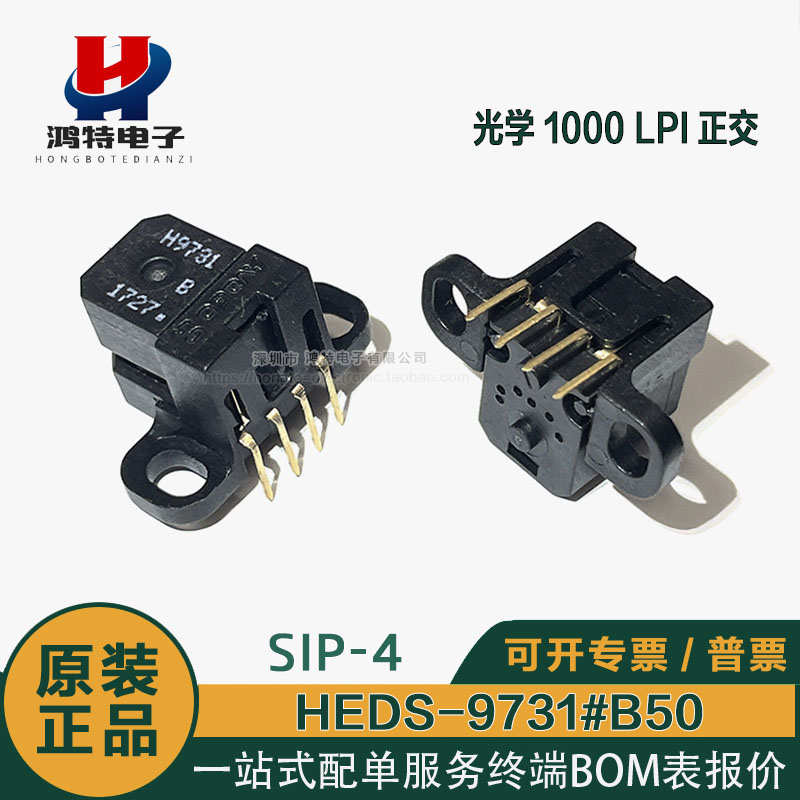 HEDS9731B50全新原装AVAGO 1000线AB相伺服电机光栅编码器读头