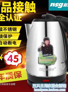新韶光家用电热水壶 304食品级不锈钢开水壶烧水壶煮茶壶自动断电