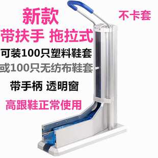 家用商用带扶手 新款 全自动鞋 套机公司脚套机器样板房套鞋 机拖拉式