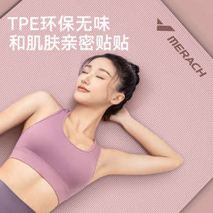 麦瑞克瑜伽垫女生家用加厚跳绳舞蹈地垫防滑静音减震专用健身垫