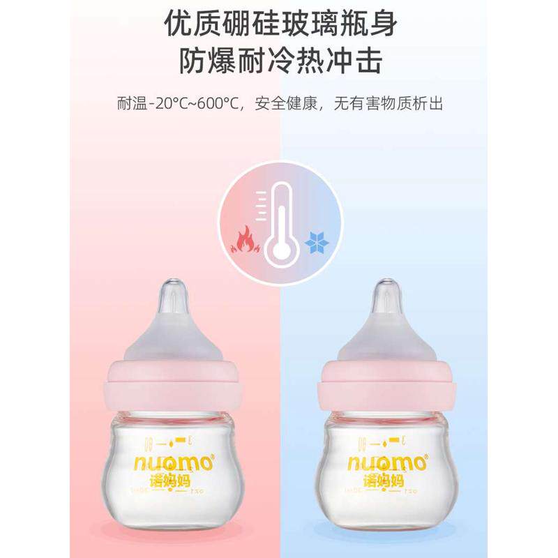 诺妈妈奶瓶玻璃套装宽口径新生儿0到6个月1岁宝宝喝水喂奶初生