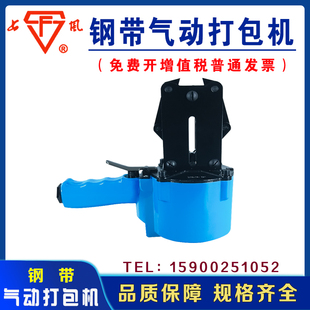 32分离式 捆扎机气动拉紧器锁扣机 S19 上风气动打包机手提钢带KCL
