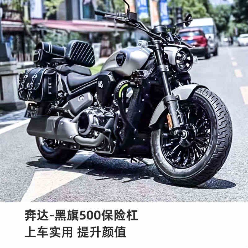 适用奔达黑旗500护杠改装配件边包折叠靠背骑摩托车防摔架保险杠图片