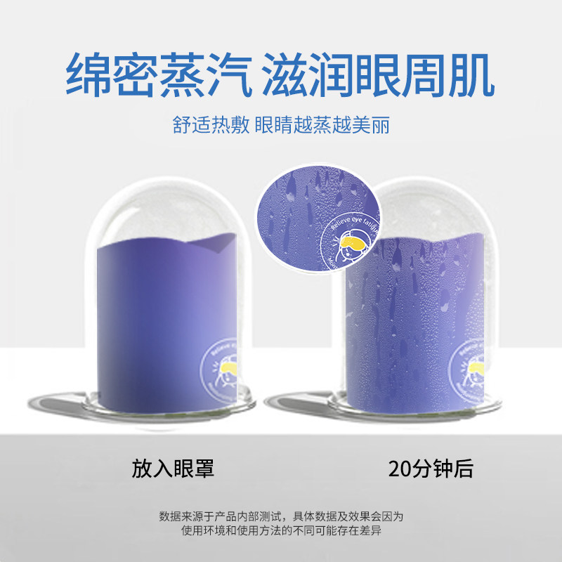 蒸汽眼罩舒缓眼疲劳叶黄素热敷睡眠遮光学生解发热护加热眼膜s
