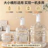 桶装 水抽水器折叠电动饮水机吸水泵纯净矿泉水桶自动取水神器自吸