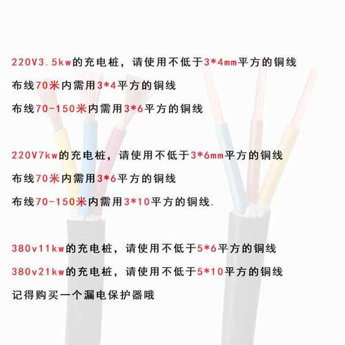 汽车充电桩新能源电缆 YJV 3芯5芯x 4 6 10平方RVV 快充铜芯电线