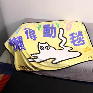 花蛤与蟹懒得动毯午睡毯盖毯办公室毛毯沙发披肩保暖毯休闲毯盖腿