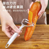 优泊仕削皮刀不锈钢土豆削皮器刨子瓜刨厨房家用去刮皮刀水果蔬菜