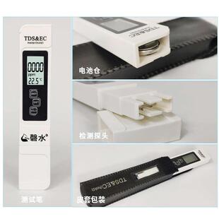 tds水质测试笔电导率仪EC值监测自来水饮用水鱼缸仪器检测笔工具