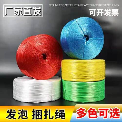 工厂销捆扎绳封口绳打包绳扎口绳尼龙绳塑料绳包装绳