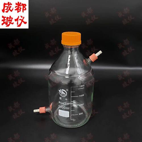 成都玻仪 高硼硅丝口瓶 具上下可拆式小咀GL14mm 黄盖螺口试剂瓶