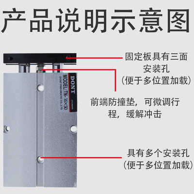东特双杆双轴气缸TDA/TN16*10/15/20/25/35/40/50/75/100双杆DONT