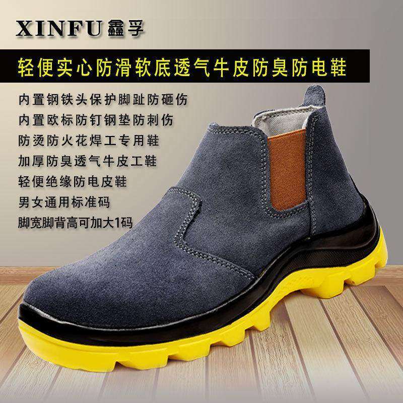 钢板劳保鞋男冬季防砸防刺绝缘电工焊工钢头防水防油防滑男款防电,居家日用,防护鞋,淘宝优惠券,粉丝福利购,淘宝优惠卷
