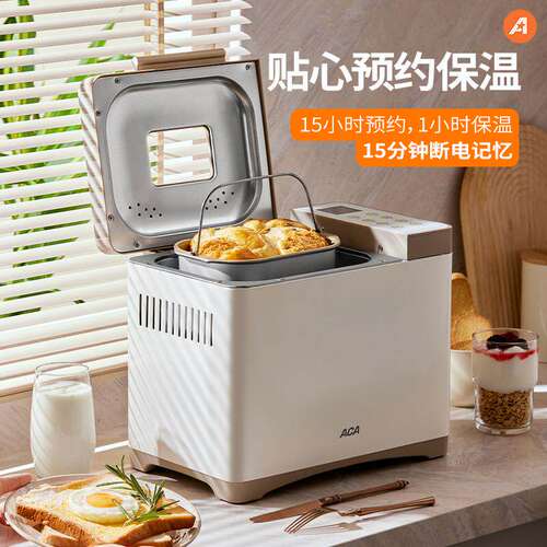 aca新款云朵面包机AB-T3家用全自动小型早餐机和面机多功能馒头机