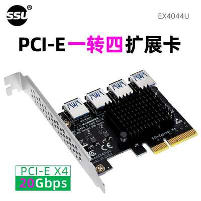 PCI-E转接卡一转四1转4PCI-EX1转PCI-EX16显卡延长线一拖四扩展卡