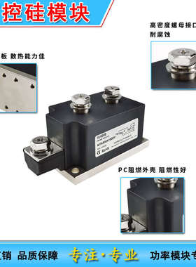 MTA可控硅晶闸管MTA40A55A70 90A 110A200A350A400A500A800A1600V