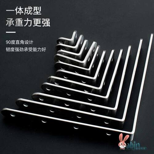 加厚不锈钢90度角码直角固定器角铁l型三角铁支架层板托连接件片