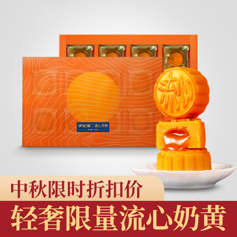 中秋節月餅禮盒送長輩高檔禮品