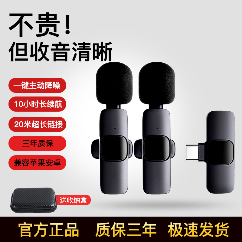 无线麦克风领夹式收音麦器直播主播录音设备领式网红吃播话筒降噪