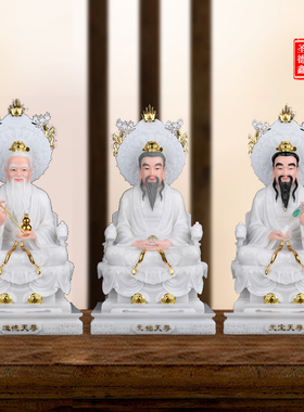 汉白玉太上老君神像座椅三清像道德原始灵宝天尊佛像居家供奉白色