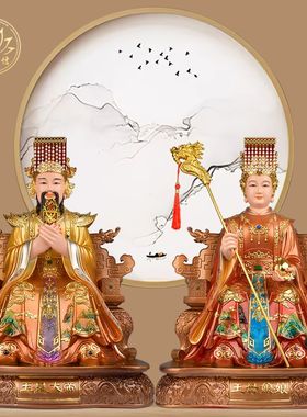 玉帝王母神像家用供奉玉皇大帝王母娘娘树脂佛像老天爷西王母摆件