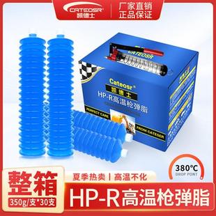 耐高温黄油润滑脂挖掘机铲车工程机械轴承锂基脂车用毛毛虫黄油弹