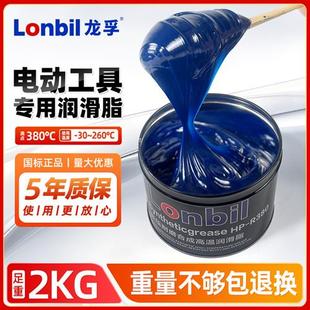 耐高温黄油润滑油高速轴承机械耐磨润滑脂汽车工业齿轮电锤锂基脂