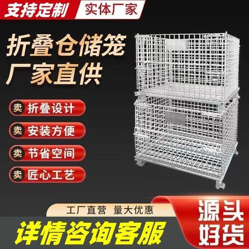 仓储笼厂家折叠金属框快递仓储物流笼车蝴蝶笼网格铁笼网笼带轮笼