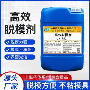 高效脱模水性混凝土脱模剂木模钢模模具模板铝合金属压铸脱模油液