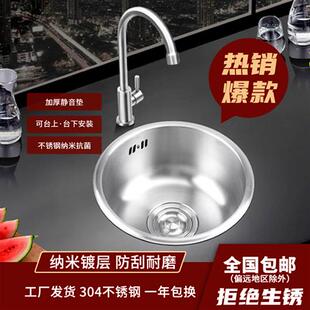 厨房圆形水槽单槽台下盆304不锈钢转角水池家用小户型迷你洗菜盆