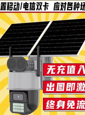 无需充值AC18pro安佳臻全彩摄像头球机太阳能监控360夜视高清防水