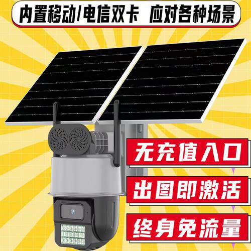 无需充值AC18pro安佳臻全彩摄像头球机太阳能监控360夜视高清防水