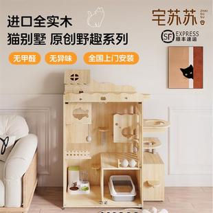 全实木豪华猫别墅不占地家用室内屋柜咪窝带厕所一体超大自由笼子